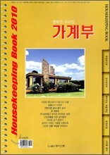 행복한 우리집 가계부