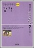 감자