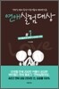 연애 실험 대상 1
