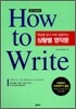 How To Write