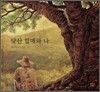 당산 할매와 나