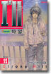I'll 아일 12