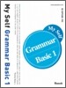 My Self Grammar Basic 1 마이 셀프 그래머 베이직