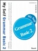 My Self Grammar Basic 2 마이 셀프 그래머 베이직