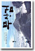 무상검 7