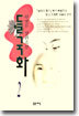 들국화 2 (완결)