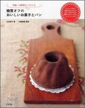 糖質オフのおいしいお菓子とパン