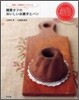 糖質オフのおいしいお菓子とパン