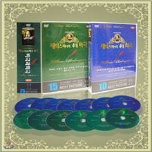 윌리엄 세익스피어 명작 DVD 13편 풀세트
