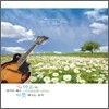 Jimmy Powells & Ensemble - Mandolin Love (생각만해도 마음이 따뜻해지는 음악)