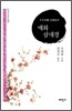 매화 삼매경