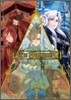 pixiv FANTASIA 3 公式イベントビジュアルブック
