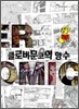 클로버문고의 향수