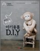 핸즈네 유기농 아기용품 D.I.Y