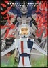 機動戰士ガンダム 逆襲のシャア ベルト-チカ.チルドレン 5