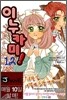 이누카미 12