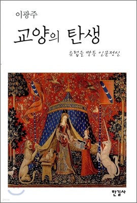 교양의 탄생
