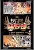 대런 섄 4
