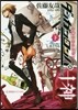 ダンガンロンパ十神 下 十神の名にかけて