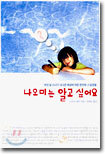 나오미는 알고 싶어요