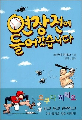 연장전에 들어갔습니다