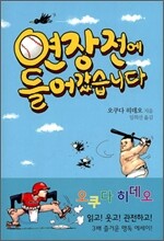 연장전에 들어갔습니다