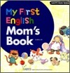 My First English : Mom's Book
