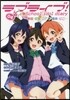 ラブライブ! School idol diary 04