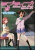 ラブライブ!School idol diary セカンドシ-ズン 02