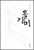 올가미