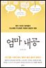 엄마 내공