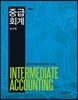 IFRS 중급회계