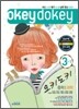 A+ 오키도키 중학 과학 3-1 (2010년)