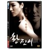 황진이(1Disc)