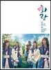 화랑 (KBS 2TV 월화드라마) OST