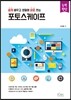 포토스케이프