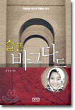 슬픈 바그다드