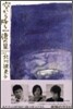 空から降る一億の星