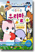 나롱이의 아름다운 우리말 1