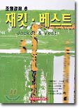 패션 조형강좌 6