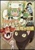 デスクトップア-ミ- ハ-メルンの笛吹き