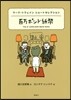 世界ショ-トセレクション(4)百万ポンド紙幣