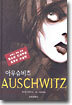 아우슈비츠 AUSCHWITZ