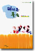 따라온 풀숲