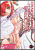 Pandora in the Crimson Shell: Ghost Urn, Volume 7