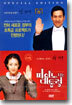 피아노 치는 대통령 SE The Romantic President Spesial Edition