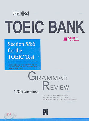 배진용의 TOEIC BANK