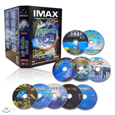 [정품 아이맥스 IMAX 영화시리즈 DVD 10disc 세트] 지구탐험 신비의 세계