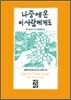 나중에 온 이 사람에게도