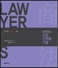 2017 로이어스 상법 선택형 기출